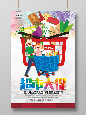 藍(lán)色簡(jiǎn)約日用百貨煙酒糖茶超市名片