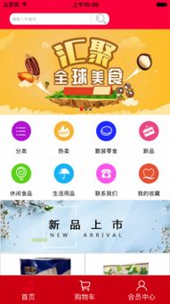 宏達(dá)日用百貨軟件 宏達(dá)日用百貨下載v1.0.0 3454手機(jī)軟件