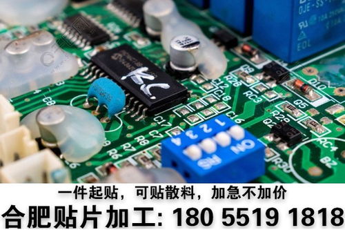 合肥貼片公司 電子加工價(jià)格 小批量smt加工 合肥電子加工 安徽真真電子科技